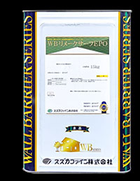 WBリメークサーフEPO