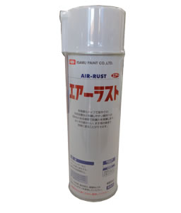 エアーラストスプレー　４８０ｍｌ