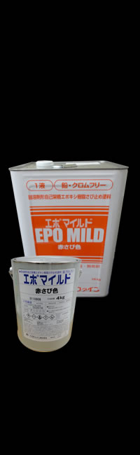 エポマイルド